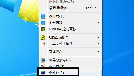win7透明任务栏如何设置