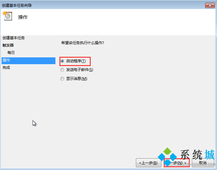 <a href=/win7/ target=_blank class=infotextkey>win7</a>电脑怎么设置定时关机