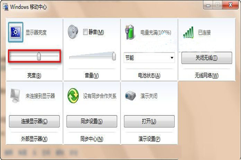 <a href=/win7/ target=_blank class=infotextkey>win7</a>笔记本电脑怎么调屏幕亮度 四种方法告诉你快速调整<a href=/win7/ target=_blank class=infotextkey>win7</a>电脑屏幕亮度
