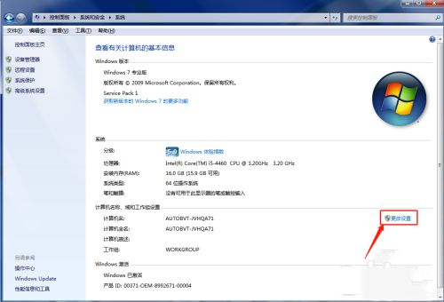 <a href=/win7/ target=_blank class=infotextkey>win7</a>计算机名称怎么查看修改