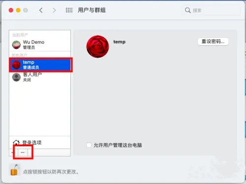 电脑账户怎么删除账户 电脑如何删除用户账户