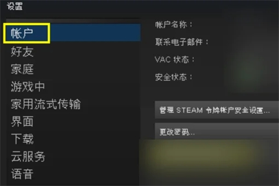 steam电子邮件地址怎么填写 steam电子邮件地址的填写方法