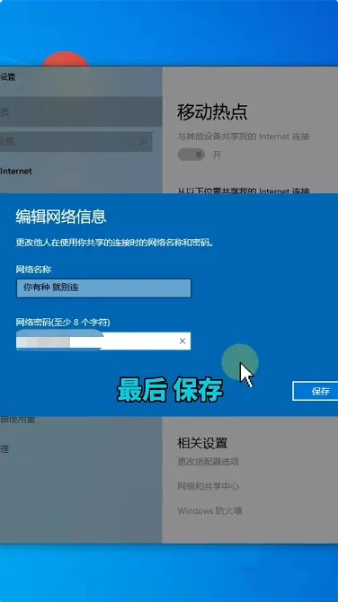 电脑怎么开热点给手机连 笔记本电脑给手机开热点的方法
