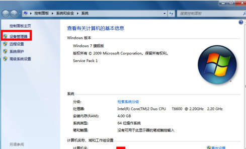 <a href=/win7/ target=_blank class=infotextkey>win7</a>宽带连接出现651错误什么原因 <a href=/win7/ target=_blank class=infotextkey>win7</a>宽带连接出现651错误怎么解决