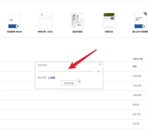 word文档怎么转换成<a href=/softxz/pdf/ target=_blank class=infotextkey>pdf</a> 怎么把word文档转换成<a href=/softxz/pdf/ target=_blank class=infotextkey>pdf</a>