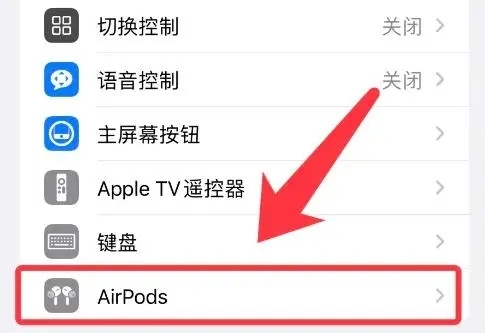 蓝牙耳机怎么恢复双耳模式 蓝牙耳机恢复双耳模式的方法