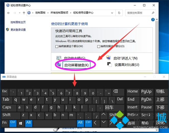 电脑怎么调出屏幕键盘 电脑虚拟键盘怎么打开