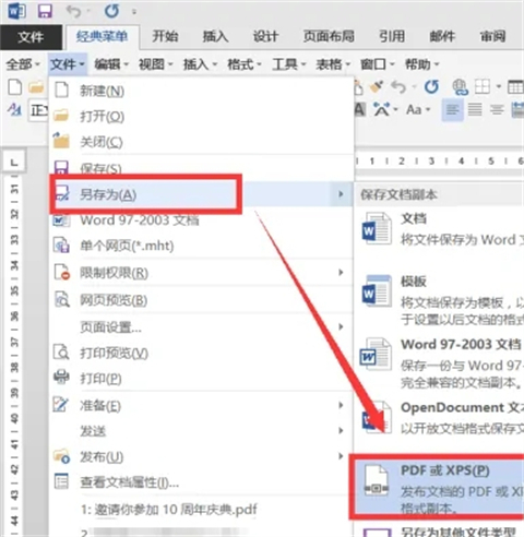 word转<a href=/softxz/pdf/ target=_blank class=infotextkey>pdf</a>后格式乱了怎么办 word转<a href=/softxz/pdf/ target=_blank class=infotextkey>pdf</a>后格排版变了的解决方法