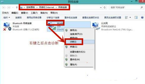 <a href=/win7/ target=_blank class=infotextkey>win7</a>笔记本电脑连不上wifi怎么办