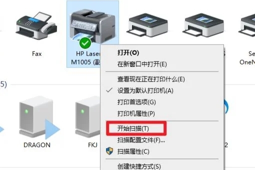 电脑如何扫描文件 打印机扫描文件到电脑的方法