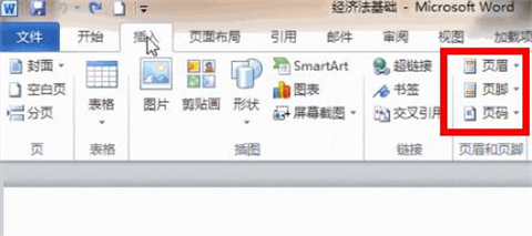word页码从第三页开始为1 word如何第三页开始编页码
