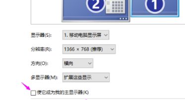 <a href=/win7/ target=_blank class=infotextkey>win7</a>电脑系统怎么用两个显示器分屏