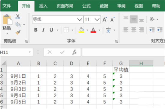 条件格式excel怎么弄 excel条件格式自定义公式教程