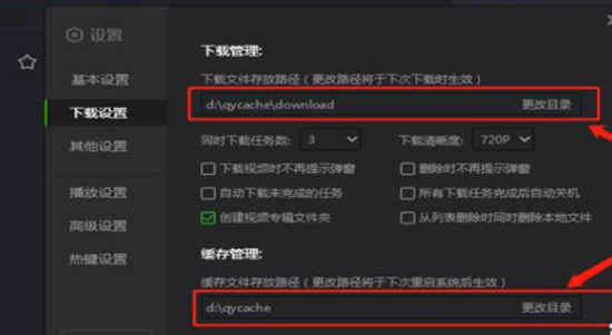 爱奇艺qsv视频怎么转换成mp4格式 qsv转换mp4的三种方法