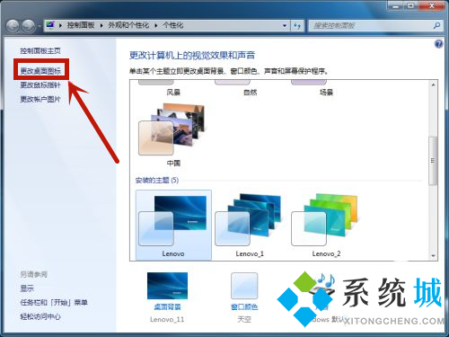 <a href=/win7/ target=_blank class=infotextkey>win7</a>我的电脑图标怎么调出来