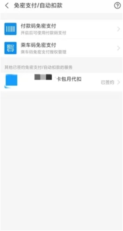 芒果tv会员怎么取消自动续费 如何关闭芒果vip自动续费