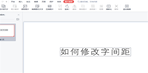 如何删除<a href=/softxz/pdf/ target=_blank class=infotextkey>pdf</a>中的图片 怎么删除<a href=/softxz/pdf/ target=_blank class=infotextkey>pdf</a>中的图片