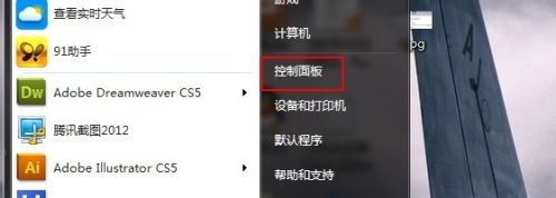 <a href=/win7/ target=_blank class=infotextkey>win7</a>设备管理器在哪里 <a href=/win7/ target=_blank class=infotextkey>win7</a>设备打开方法详细说明