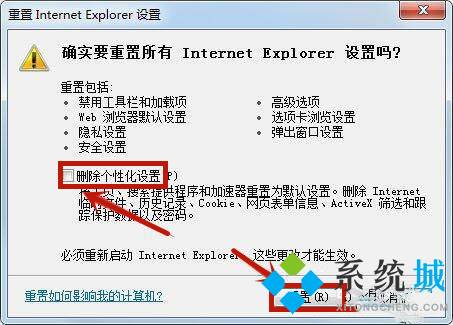 <a href=/win7/ target=_blank class=infotextkey>win7</a>系统怎么修复IE<a href=/softxz/llq/ target=_blank class=infotextkey>浏览器</a>