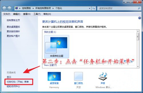 电脑<a href=/win7/ target=_blank class=infotextkey>win7</a>任务栏隐藏了怎么还原显示出来