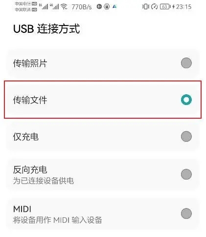 怎么把手机图片上传到电脑 手机图片如何传到电脑