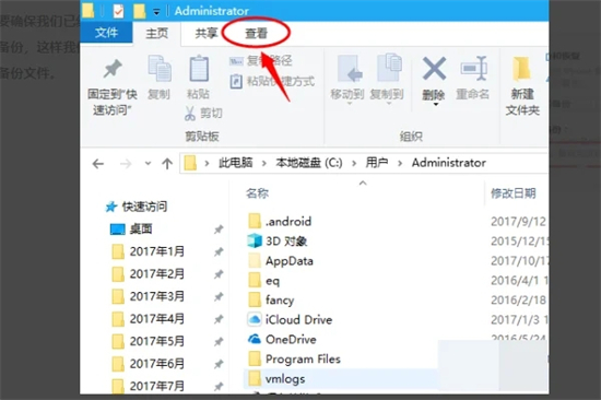 itunes备份的文件在电脑哪里 itunes备份文件路径介绍