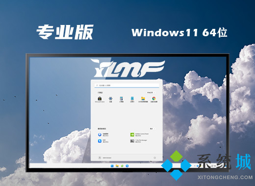 <a href=/win11/ target=_blank class=infotextkey>win11</a>专业定制版镜像下载 ghost <a href=/win11/ target=_blank class=infotextkey>win11</a>最新免激活专业版系统下载