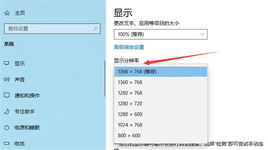 怎么调电脑屏幕分辨率 调整电脑屏幕分辨率的方法