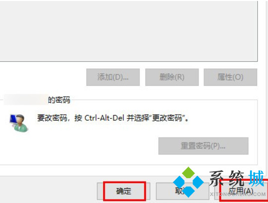 怎么删除电脑密码 如何取消电脑开机密码