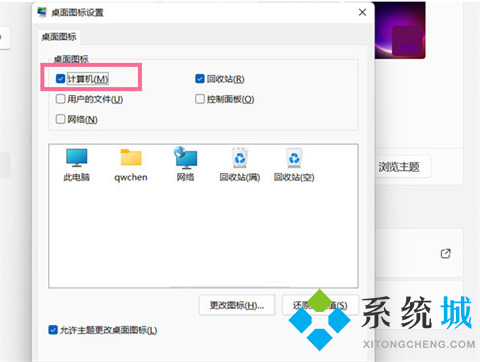 <a href=/win11/ target=_blank class=infotextkey>windows11</a>我的电脑怎么放到桌面 <a href=/win11/ target=_blank class=infotextkey>windows11</a>我的电脑图标放到桌面的方法
