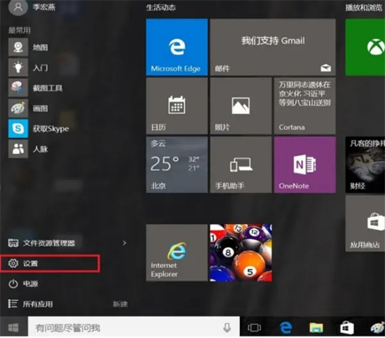 <a href=/win10/ target=_blank class=infotextkey>win10</a>开机如何进入安全模式 <a href=/win10/ target=_blank class=infotextkey>win10</a>安全模式怎么进入
