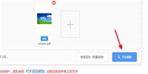 如何删除<a href=/softxz/pdf/ target=_blank class=infotextkey>pdf</a>中的图片 怎么删除<a href=/softxz/pdf/ target=_blank class=infotextkey>pdf</a>中的图片