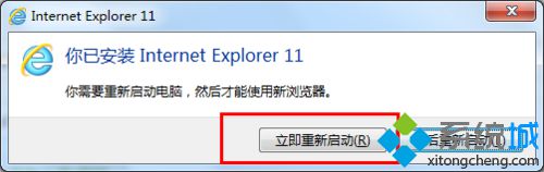 重新启动计算机