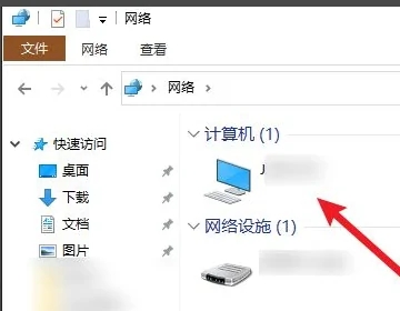 如何找到别人电脑共享的文件 如何查看共享电脑文件夹