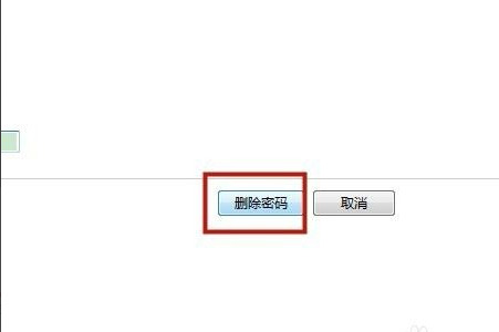 怎么删除电脑密码 如何取消电脑开机密码