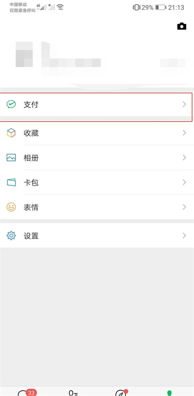 芒果tv会员怎么取消自动续费 如何关闭芒果vip自动续费
