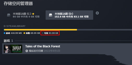 steam磁盘写入错误怎么办 steam安装游戏磁盘写入错误的方法教程