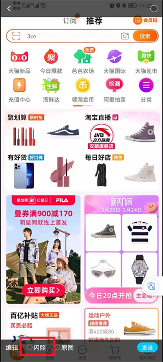 qq怎么发闪照 如何发闪照给qq好友