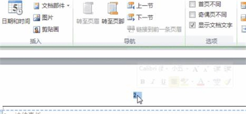 word页码从第三页开始为1 word如何第三页开始编页码