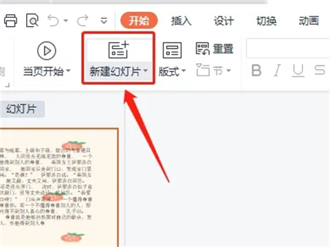 怎么把两个ppt合并成一个 怎么把两个ppt内容放在一块