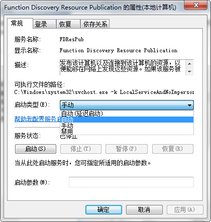 <a href=/win7/ target=_blank class=infotextkey>win7</a>启用网络发现总是关闭怎么解决