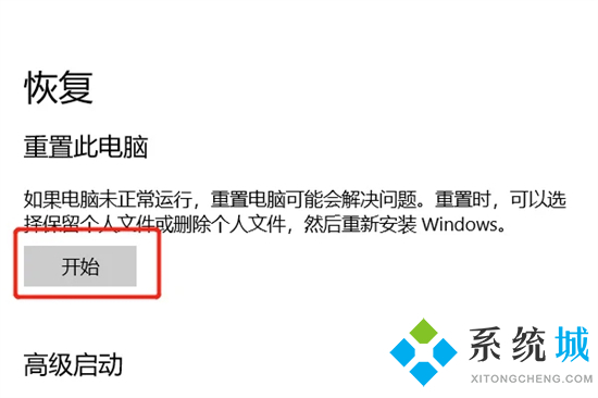 联想笔记本怎么恢复出厂设置 联想电脑恢复出厂设置的方法