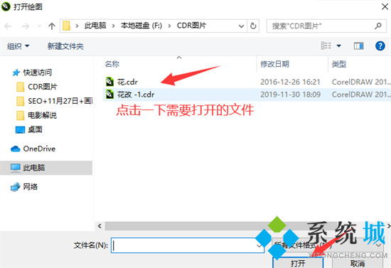 cdr格式用什么软件打开 cdr格式文件的三种打开方法