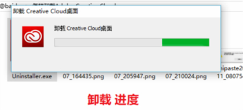 adobe creative cloud可以卸载吗 adobe creative cloud如何卸载