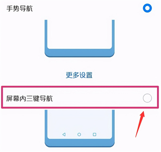 华为手机怎么设置下面的三个功能键 华为手机三键导航怎么开启