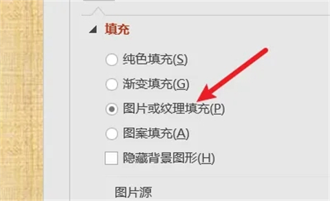 ppt背景怎么设置 ppt背景如何更换为自己喜欢的图片