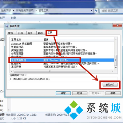 <a href=/win7/ target=_blank class=infotextkey>win7</a>系统如何打开注册表编辑器