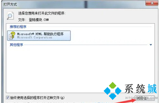 chm文件电脑怎么打开 chm格式手机怎么打开