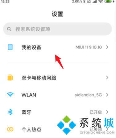 小米手机如何连接电脑传文件 小米手机连接电脑传输文件的方法