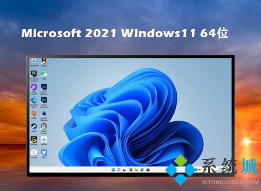 <a href=/win11/ target=_blank class=infotextkey>windows11</a>官方中文纯净版下载 <a href=/win11/ target=_blank class=infotextkey>win11</a> ghost纯净版64位系统下载安装